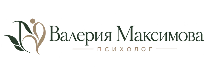 Валерия Максимова — психолог